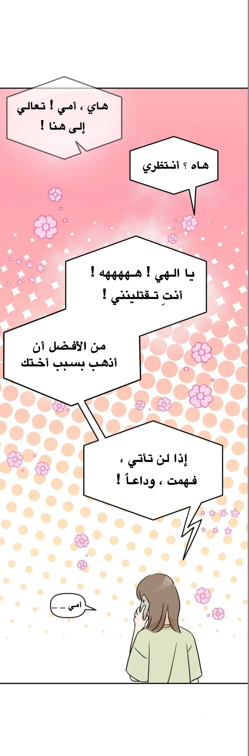 الصفحة 37