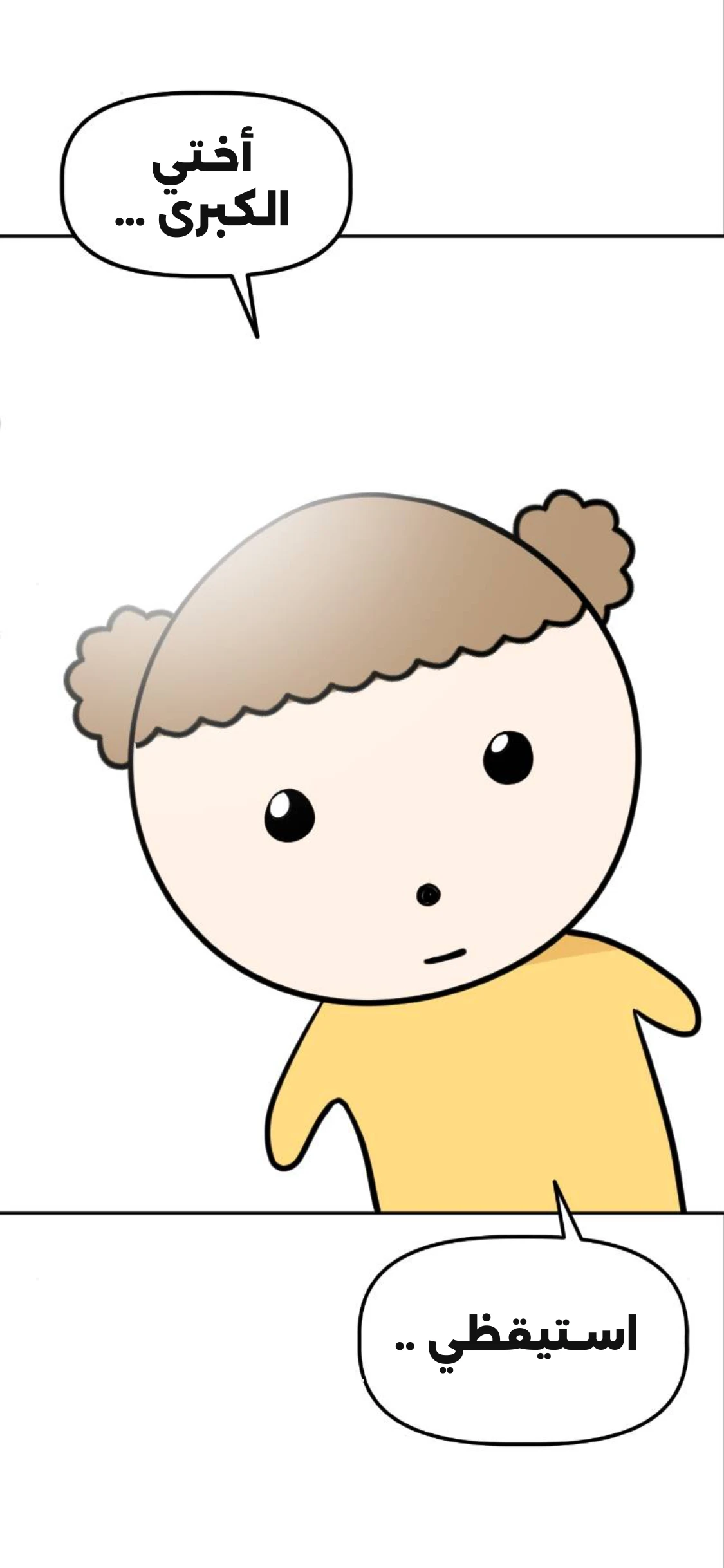 الصفحة 55