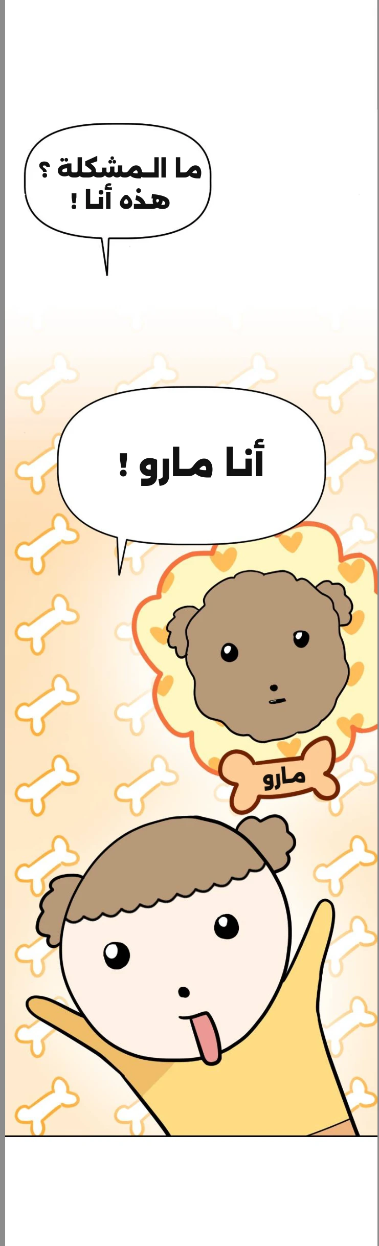 الصفحة 58