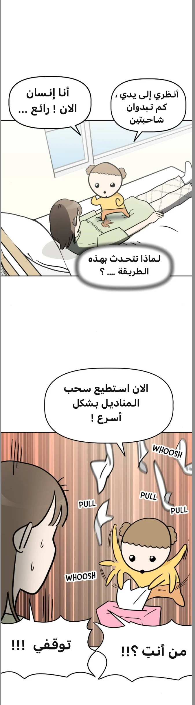 الصفحة 60