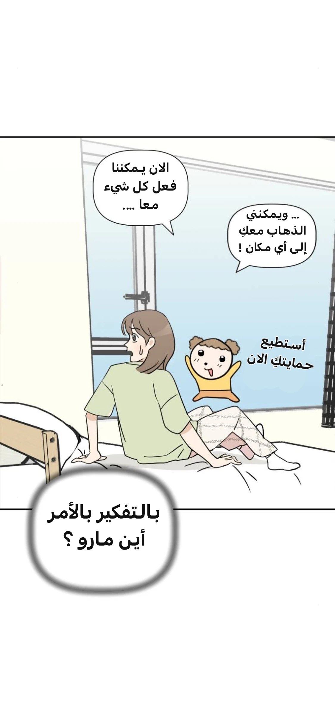 الصفحة 61