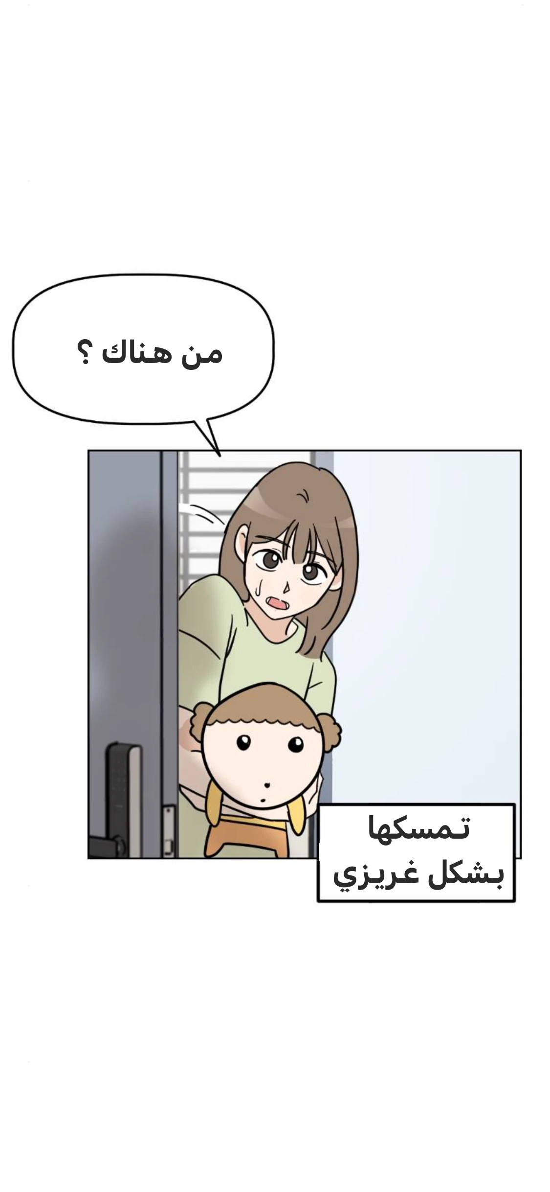 الصفحة 67