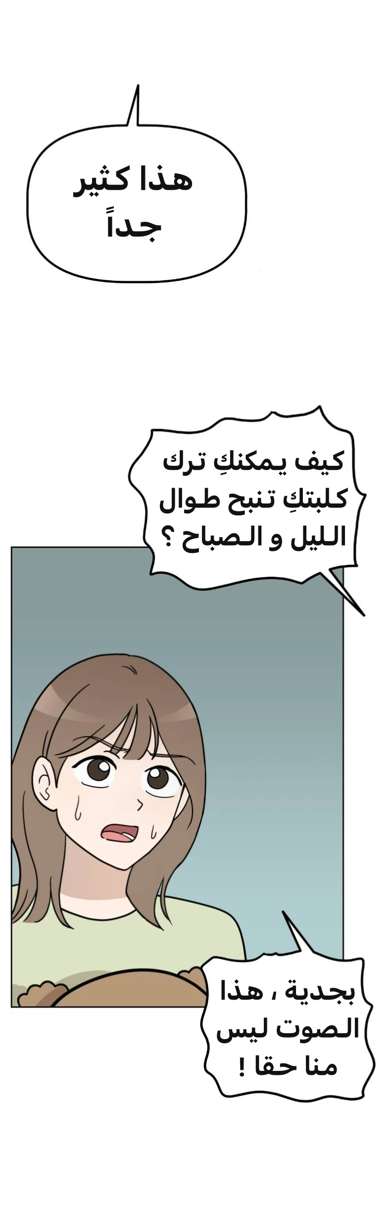 الصفحة 69