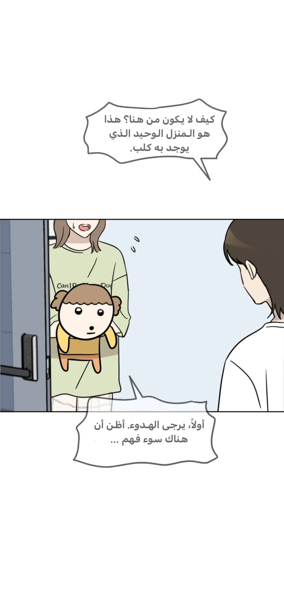الصفحة 70