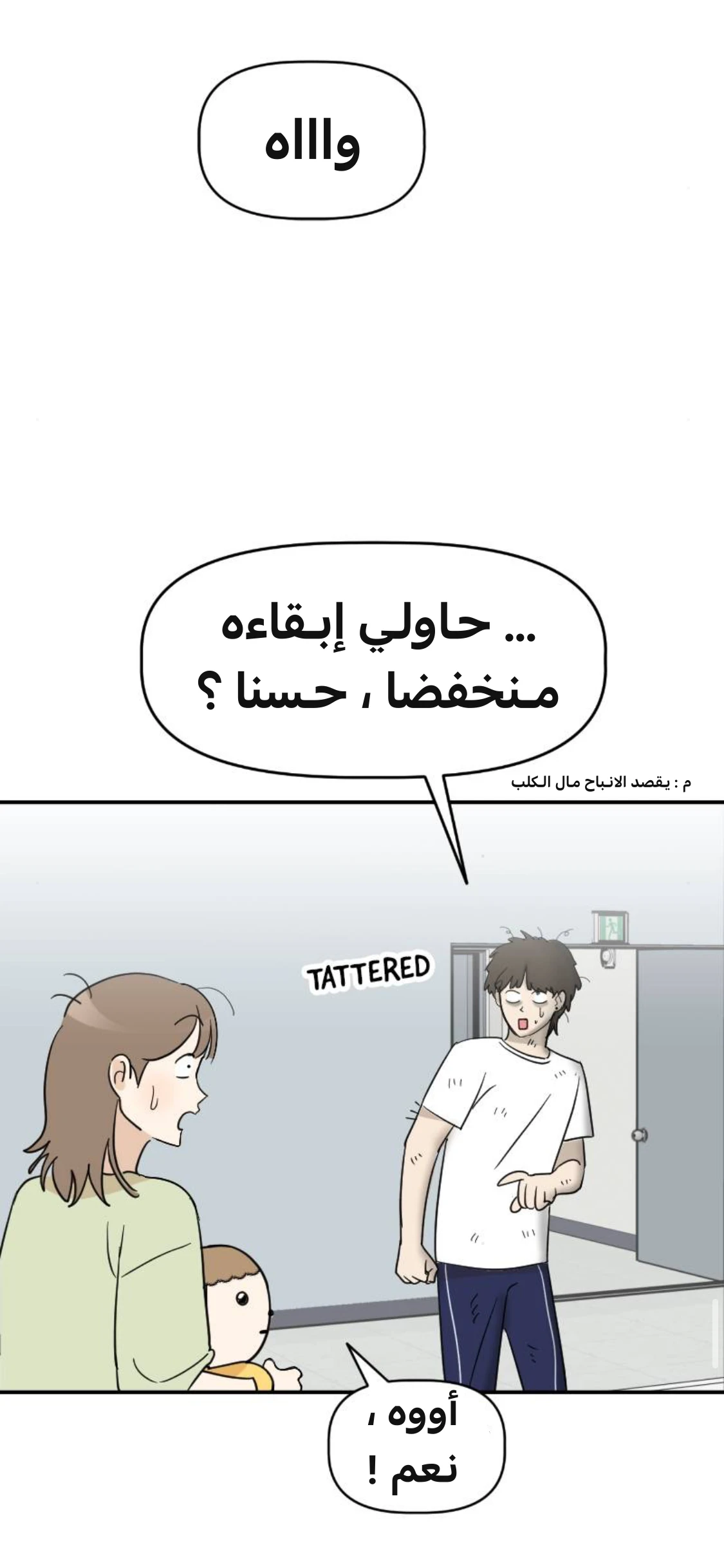 الصفحة 81