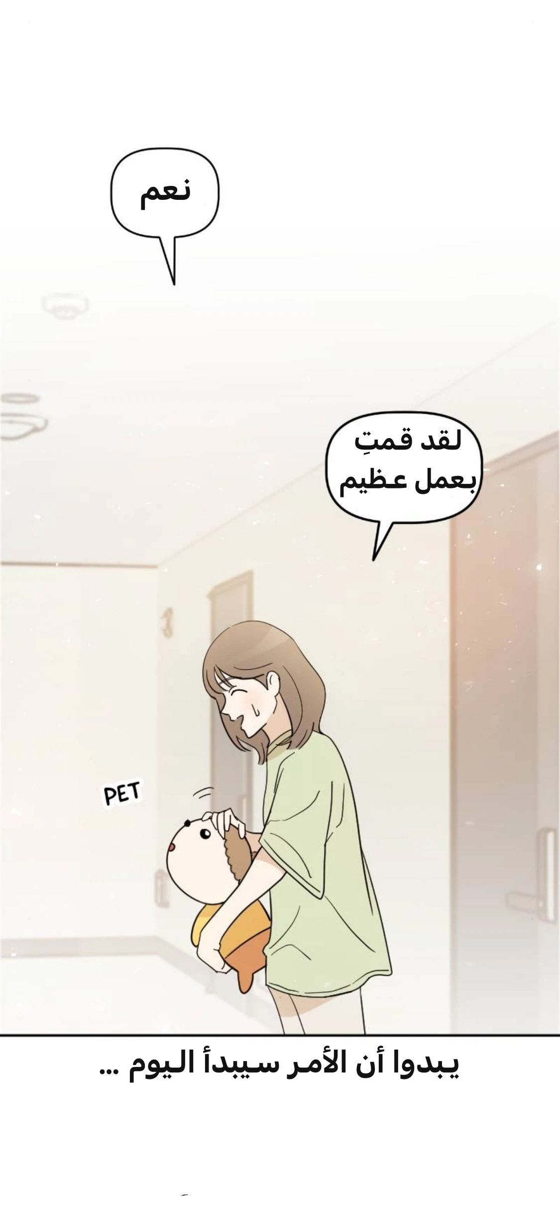 الصفحة 86