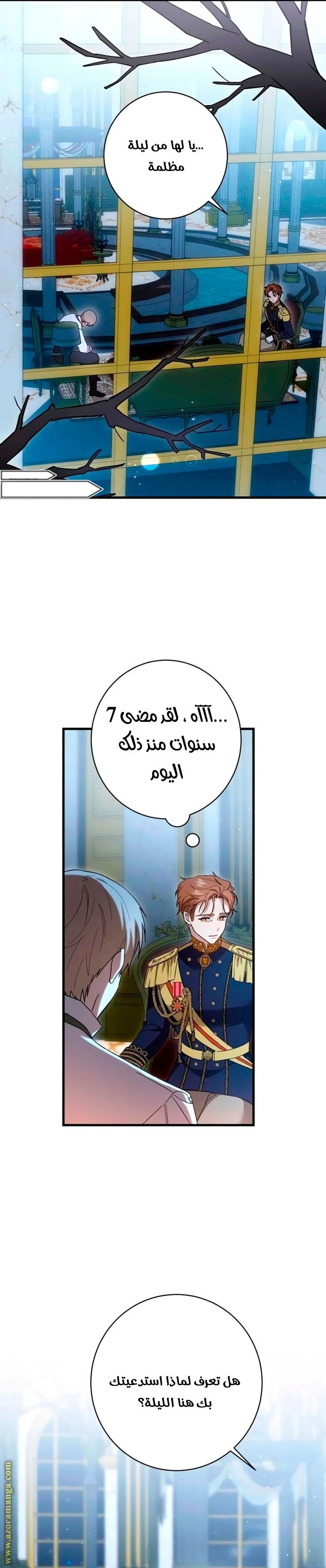 الصفحة 8