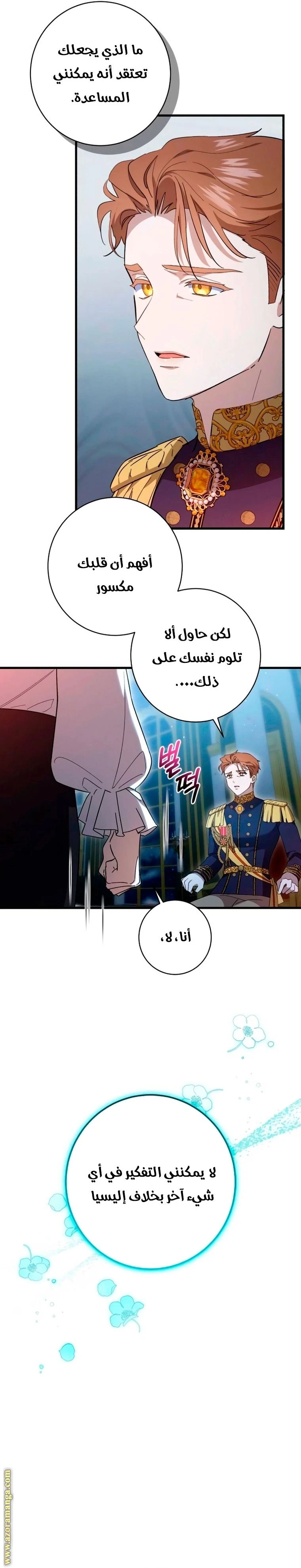 الصفحة 13