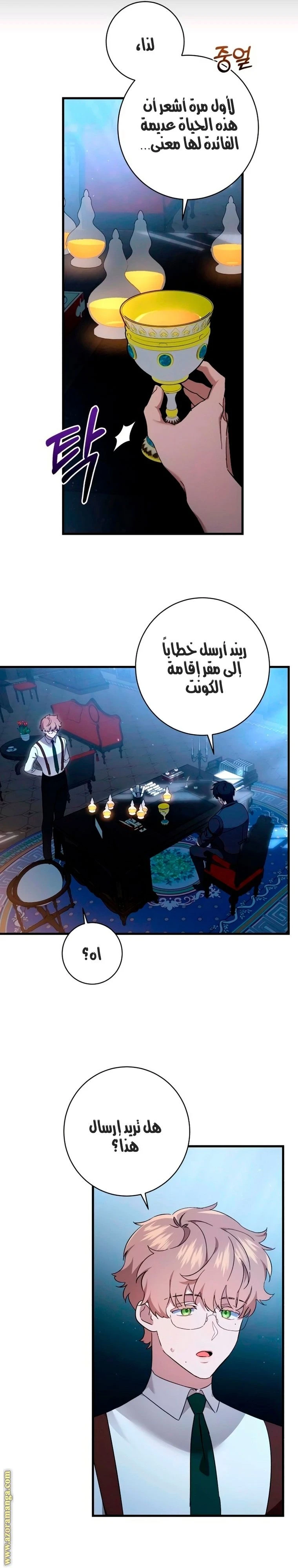 الصفحة 23