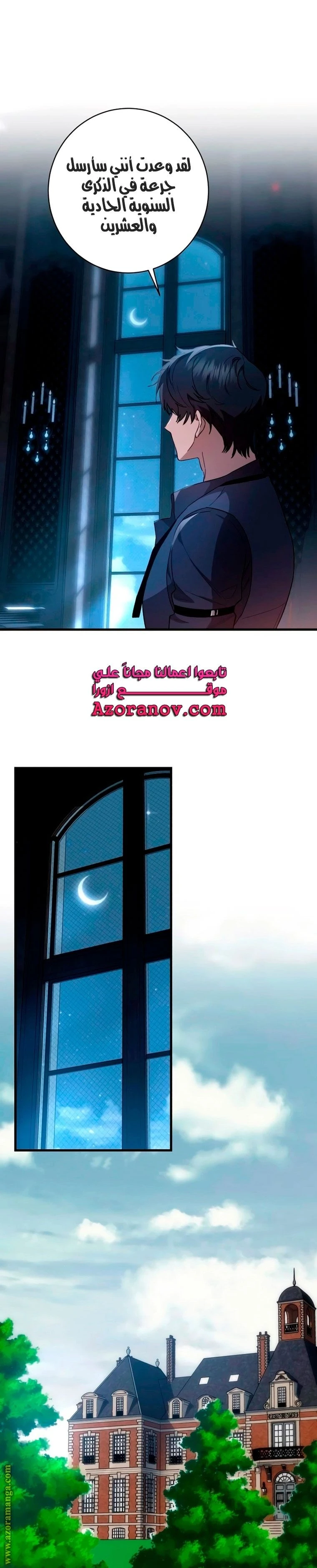 الصفحة 24