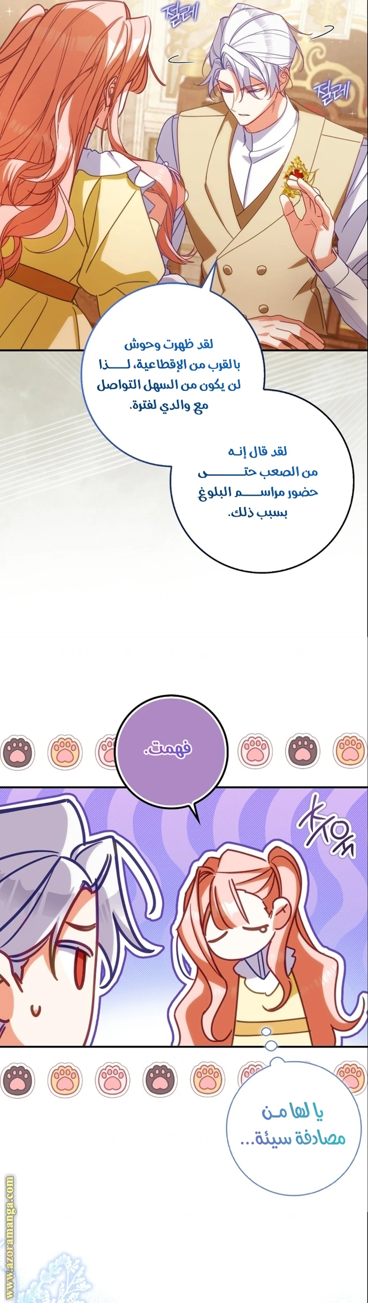 الصفحة 6