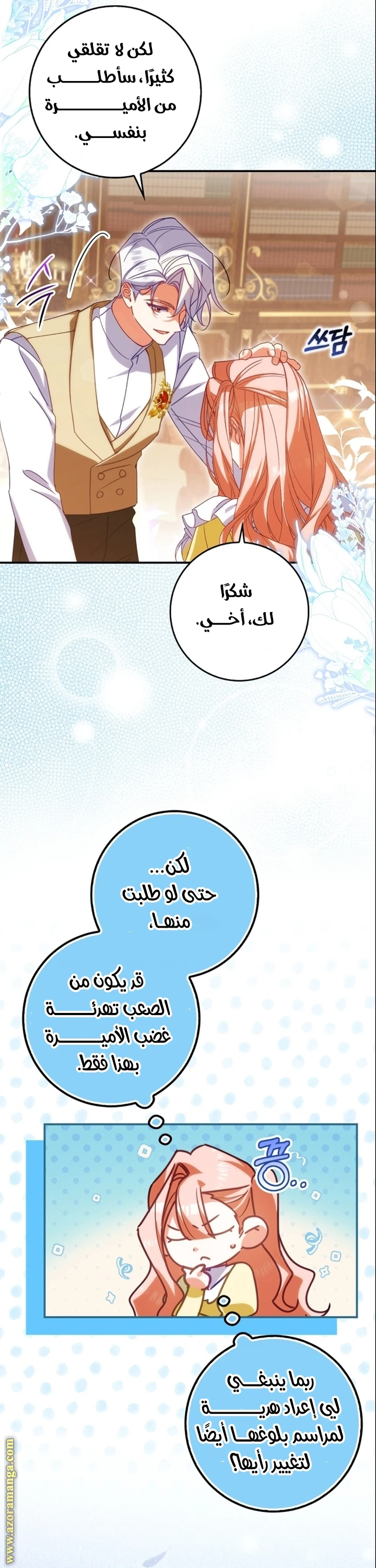 الصفحة 7