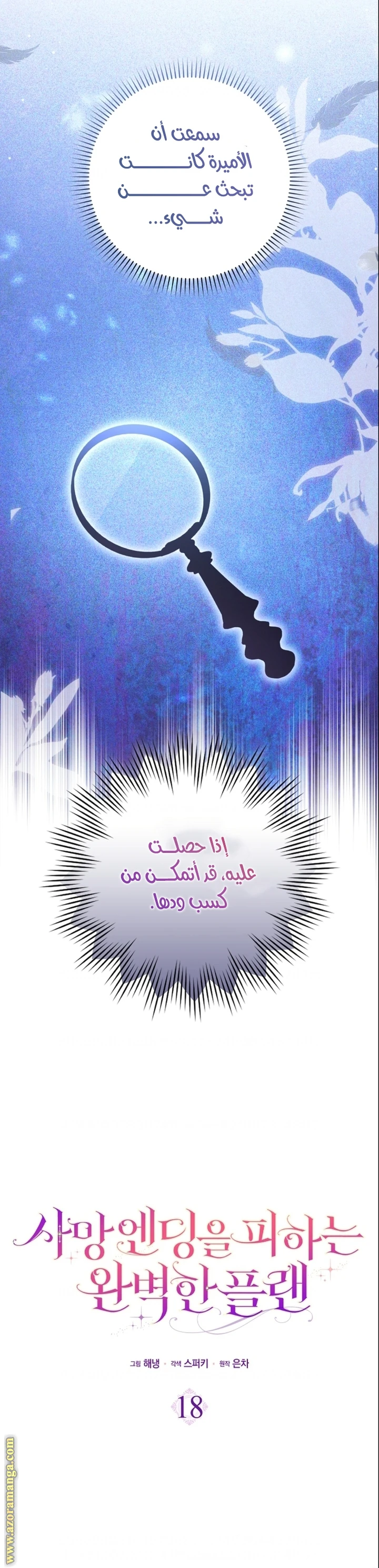 الصفحة 8
