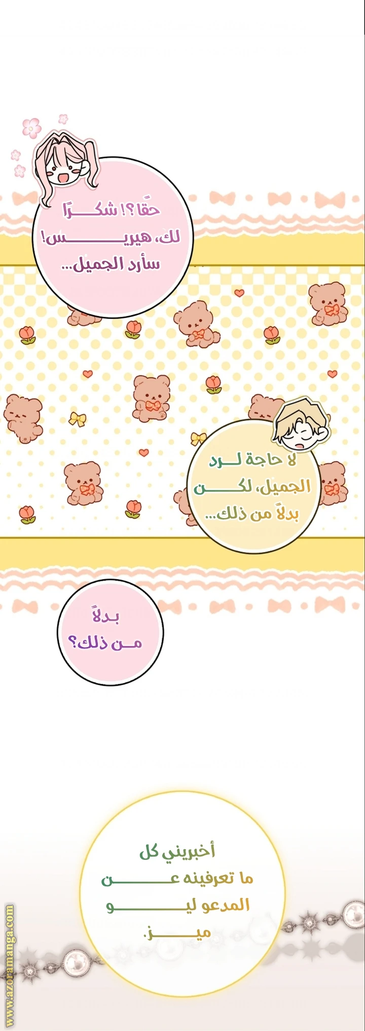 الصفحة 12