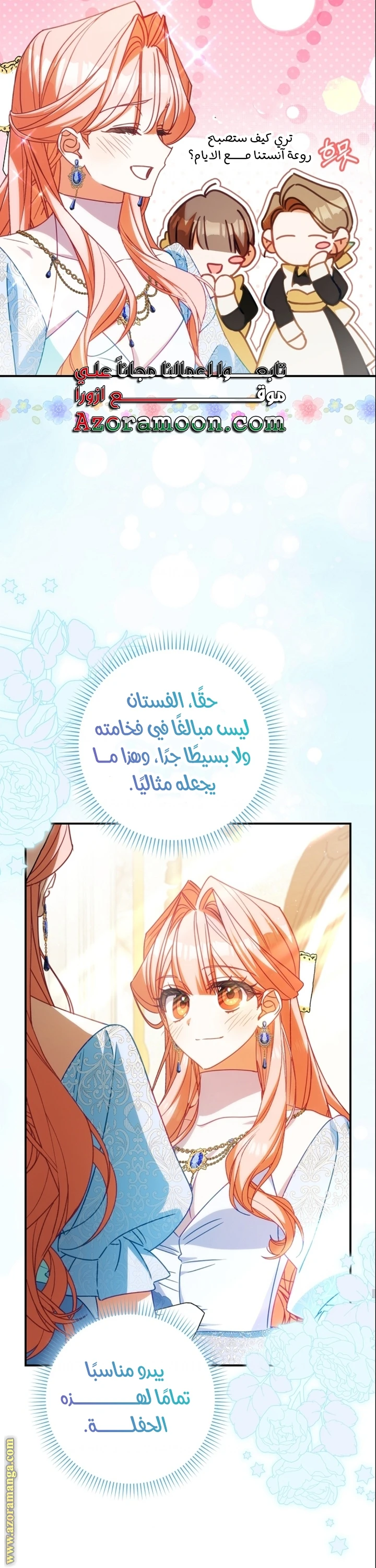 الصفحة 23