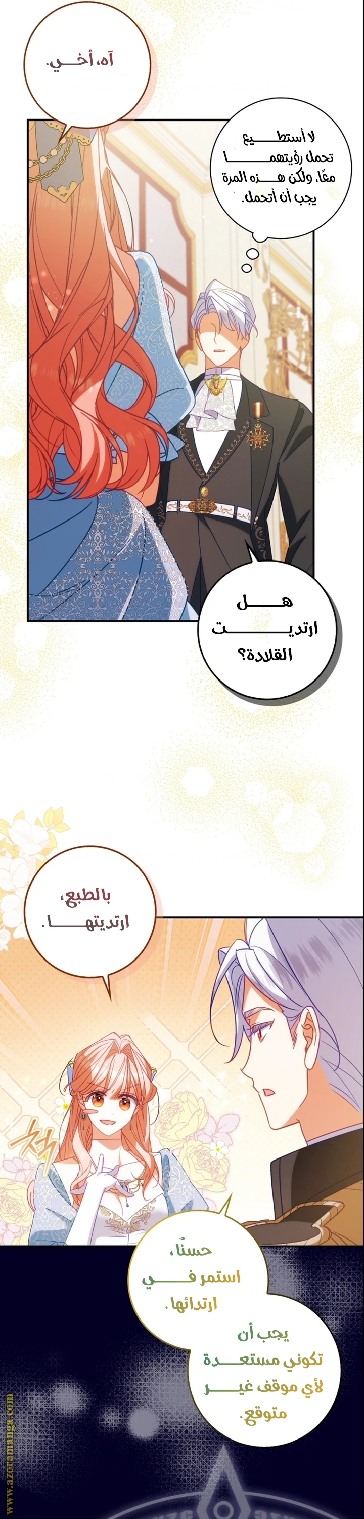 الصفحة 36