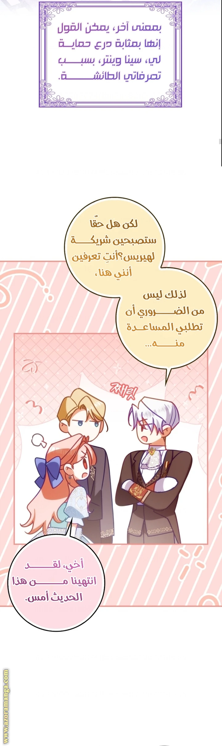 الصفحة 38