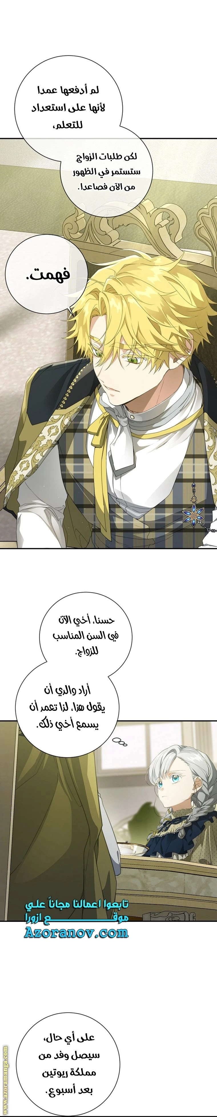 الصفحة 8