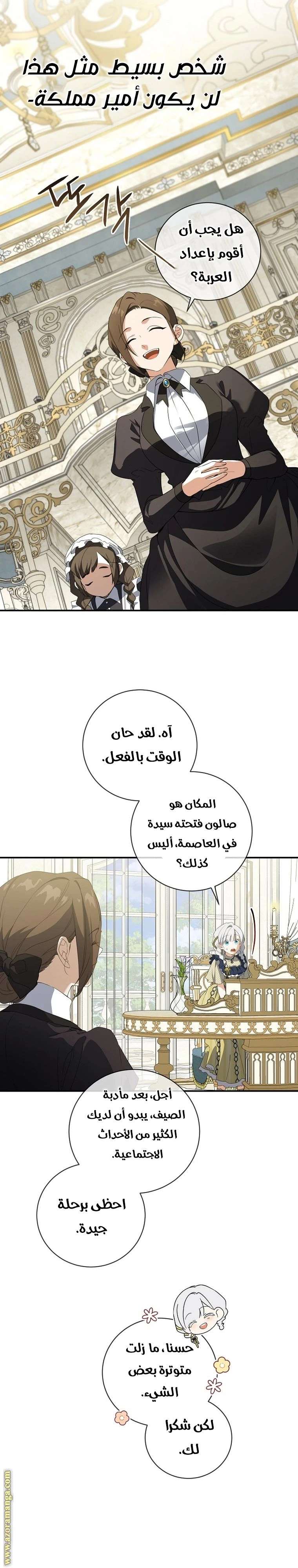 الصفحة 16