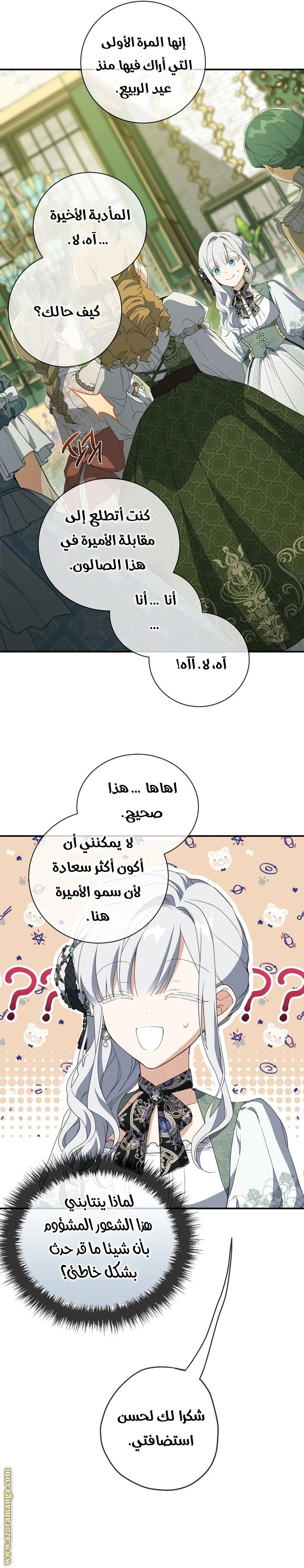 الصفحة 18