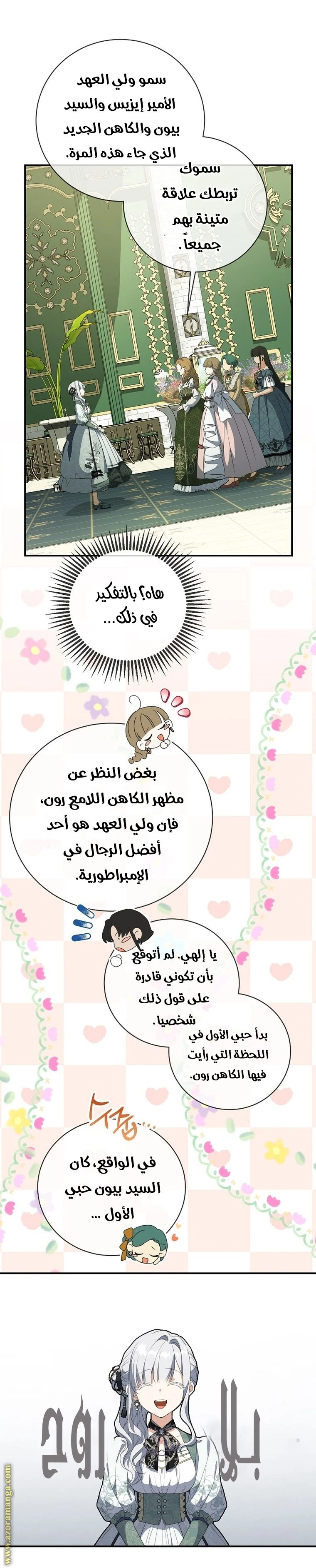 الصفحة 25