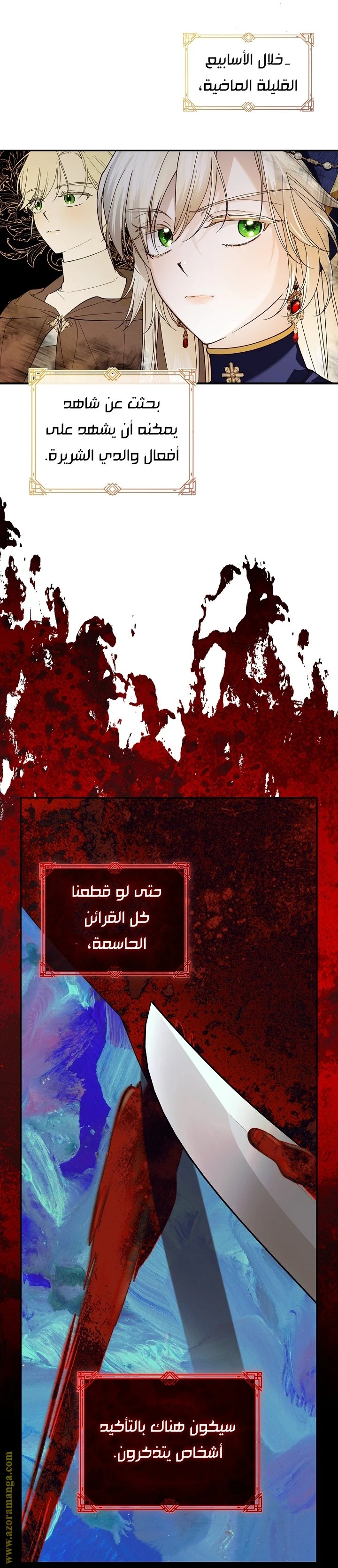 الصفحة 36