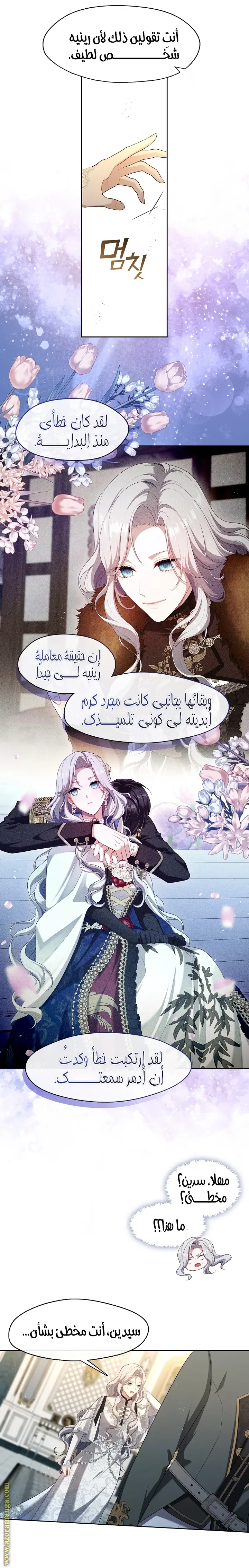 الصفحة 10
