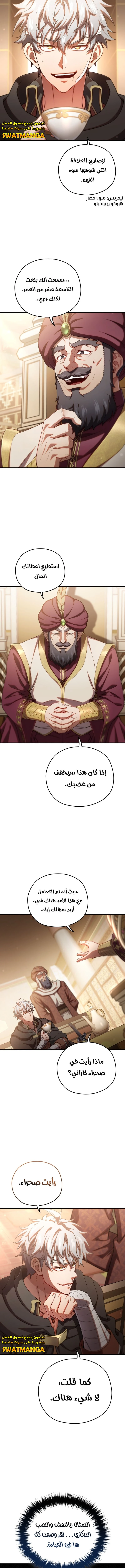 الصفحة 6