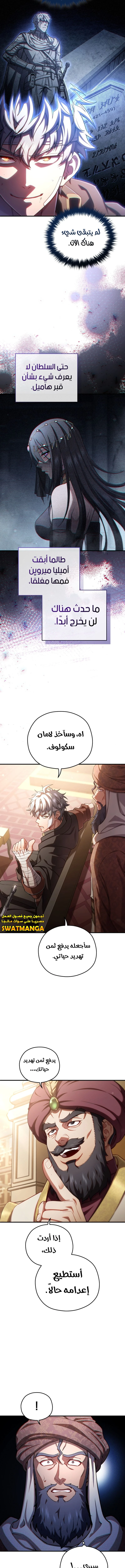 الصفحة 7