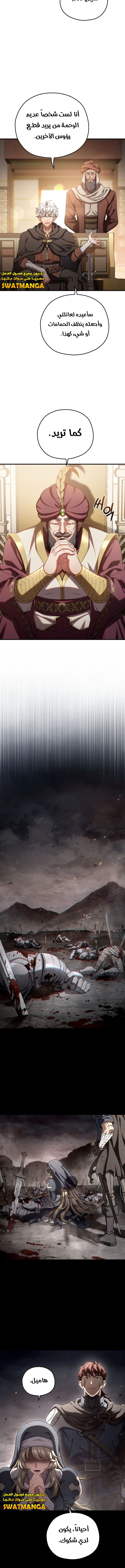 الصفحة 8