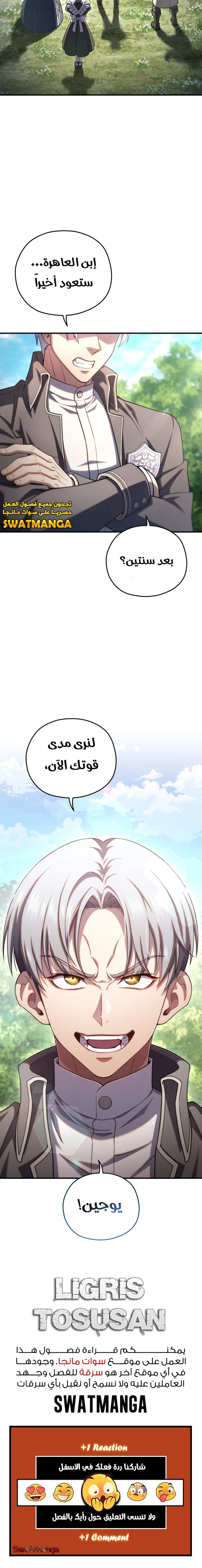 الصفحة 14