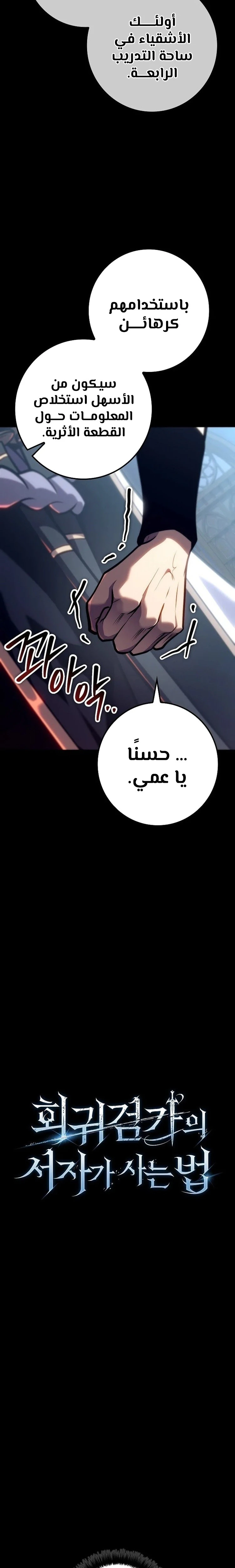 الصفحة 7