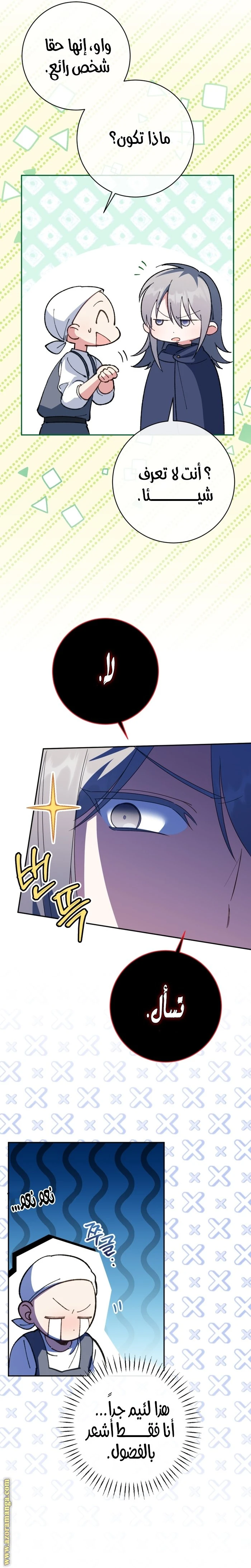 الصفحة 4