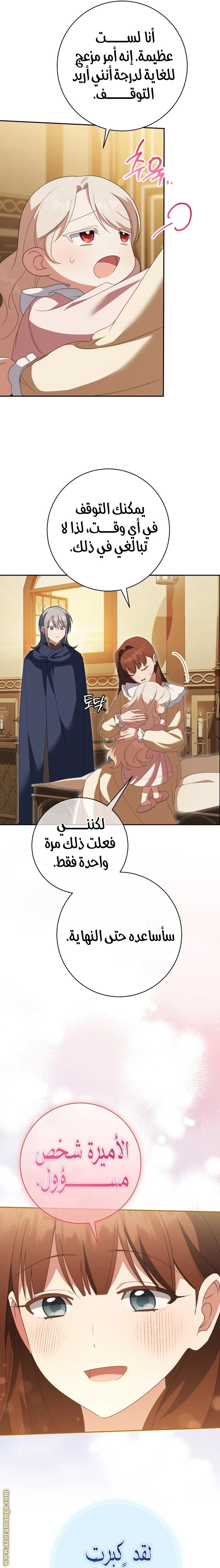 الصفحة 11