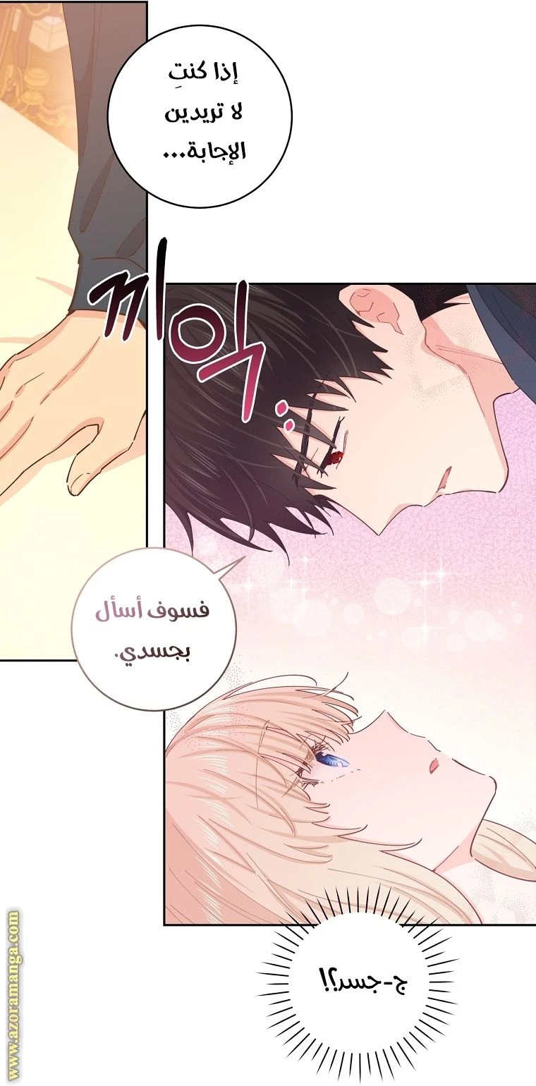الصفحة 38