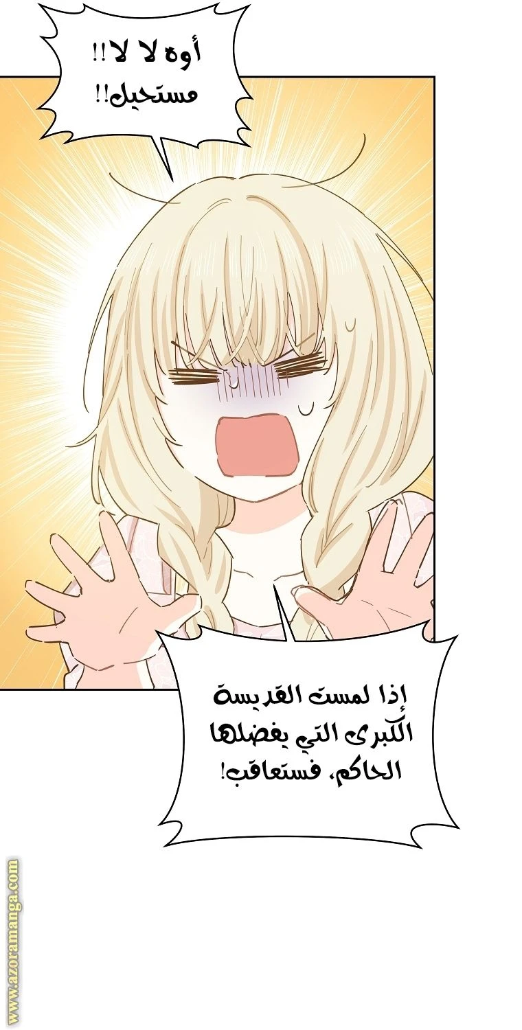 الصفحة 54