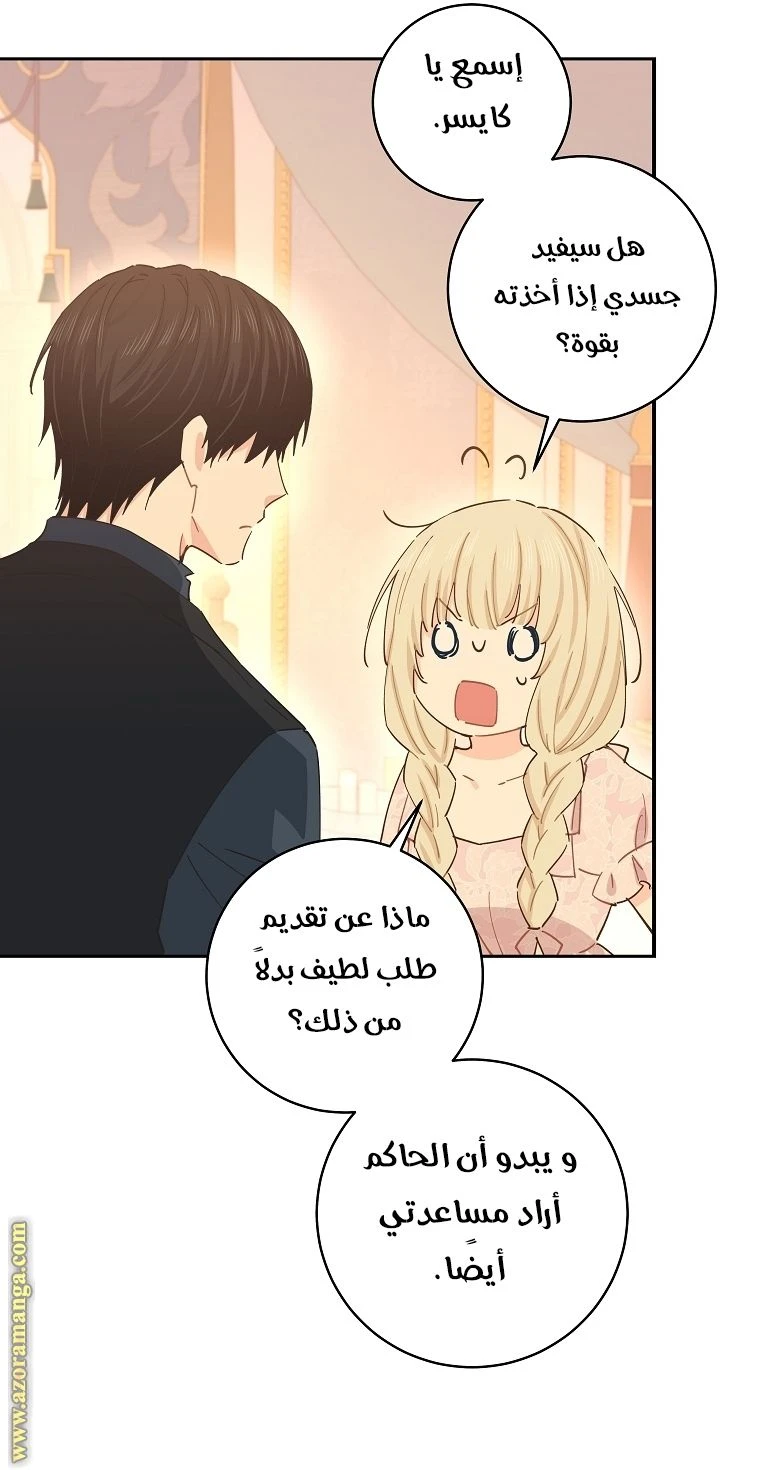 الصفحة 56