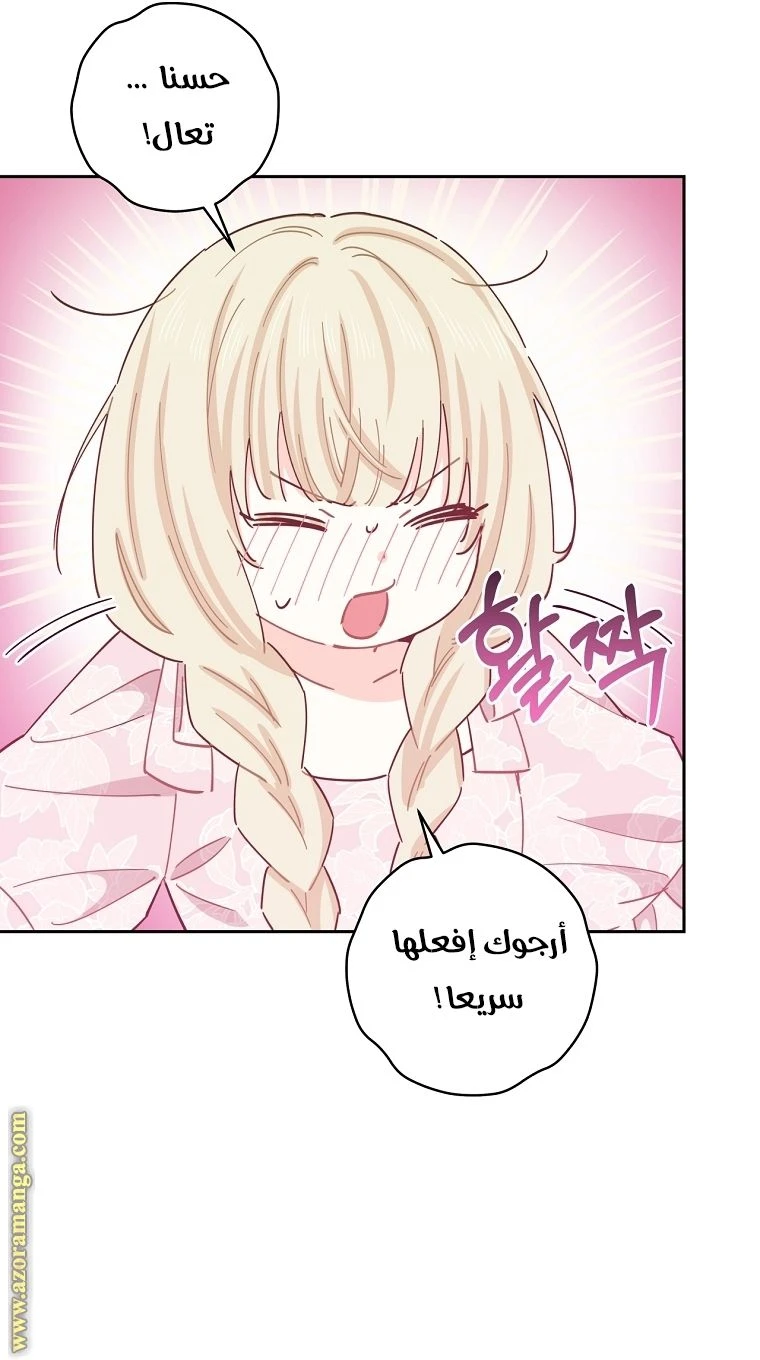 الصفحة 70