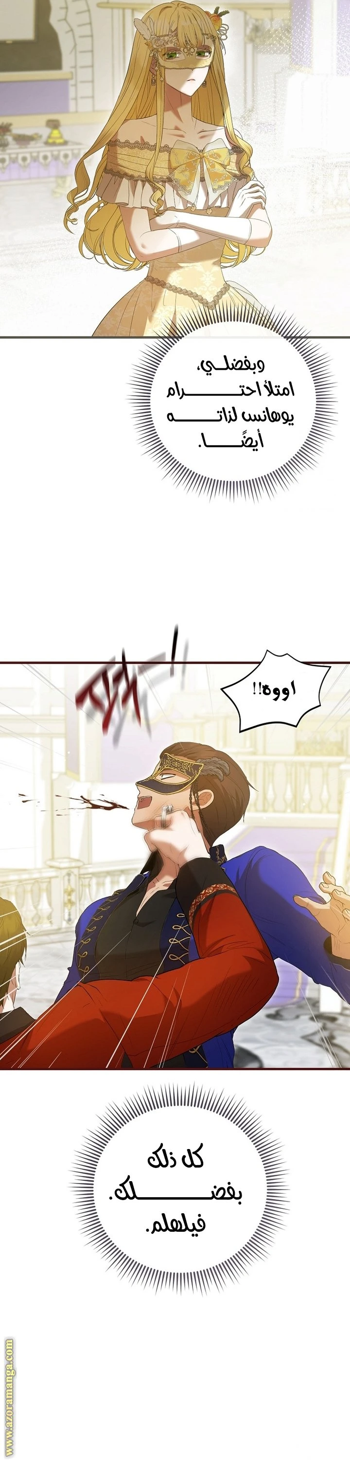 الصفحة 8