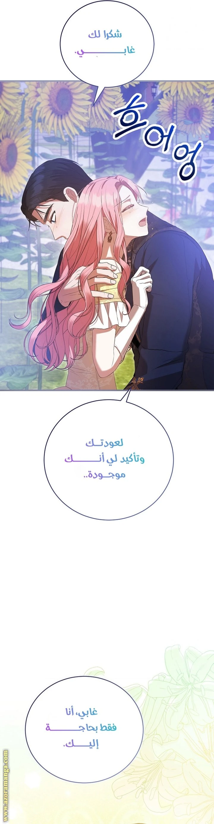 الصفحة 54