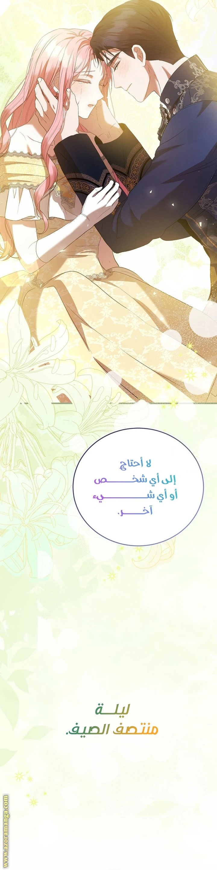 الصفحة 55