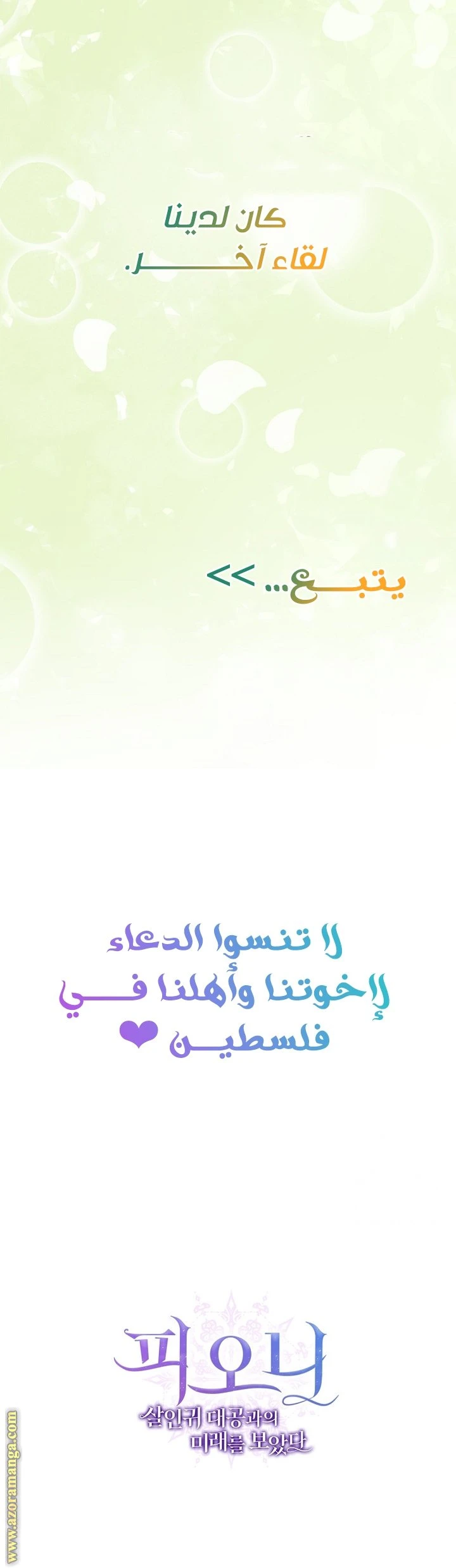 الصفحة 57