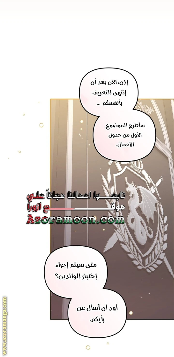 الصفحة 25