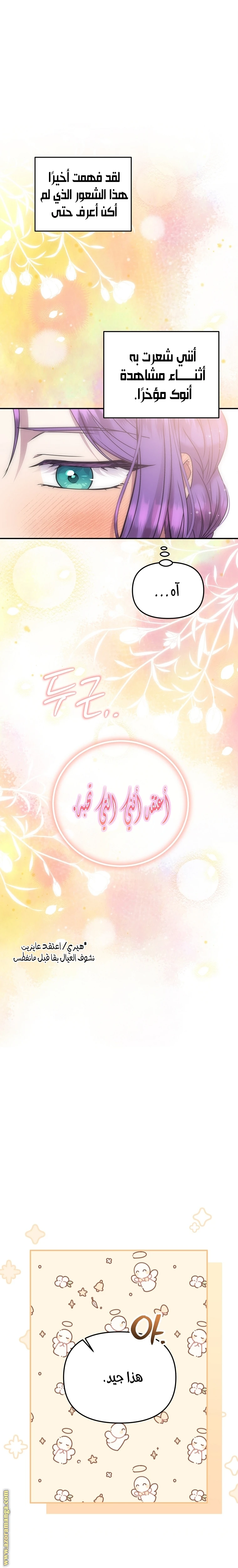 الصفحة 23