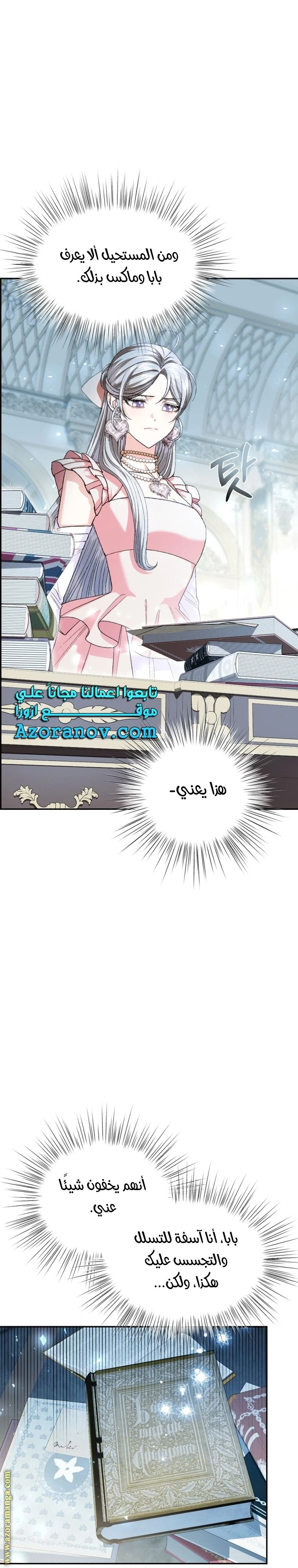 الصفحة 6