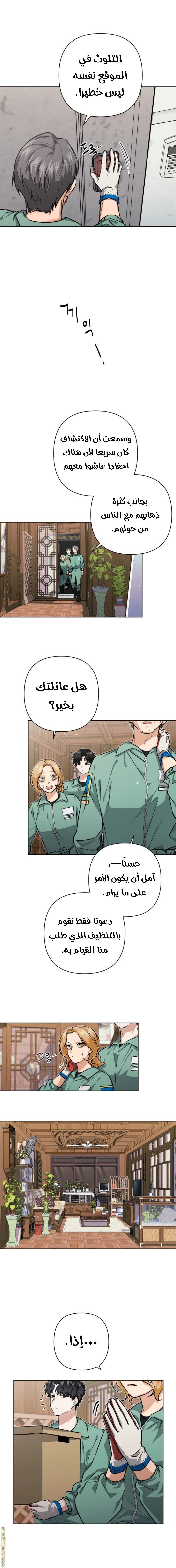 الصفحة 6