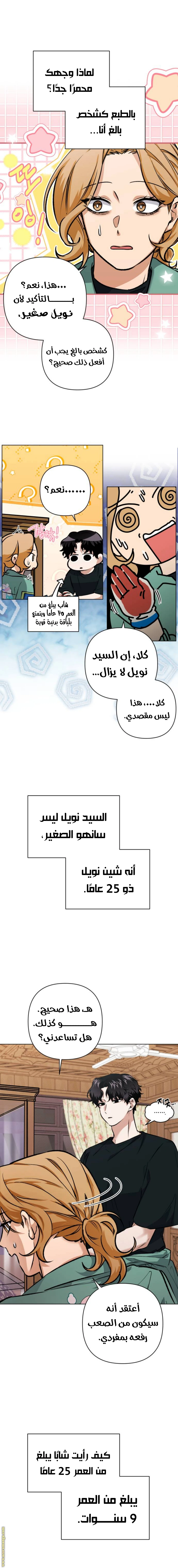 الصفحة 9
