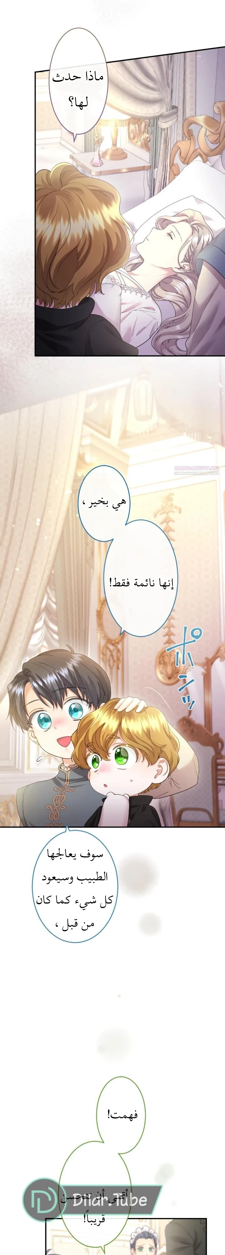 الصفحة 6