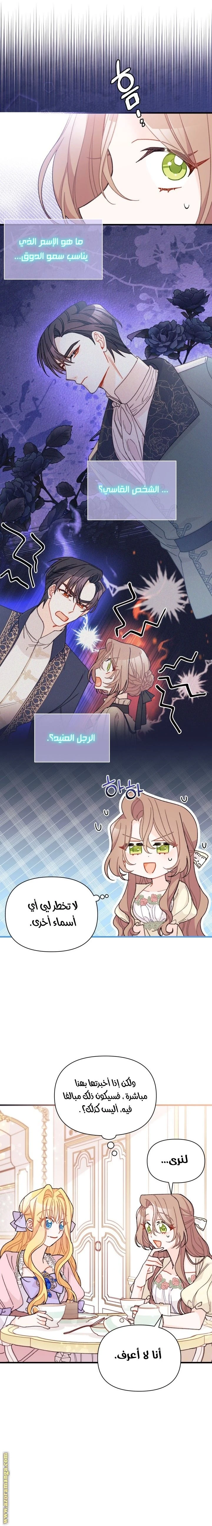 الصفحة 6