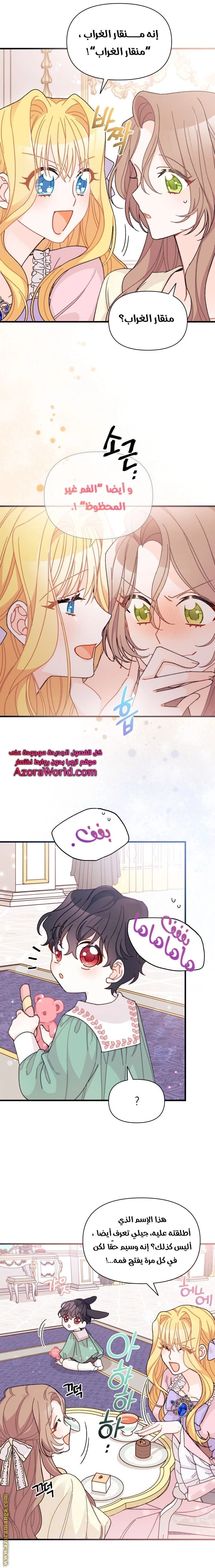 الصفحة 7